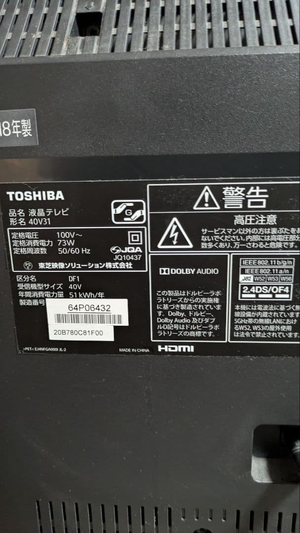 東芝REGZA　2018年製　40インチ　いろいろセット