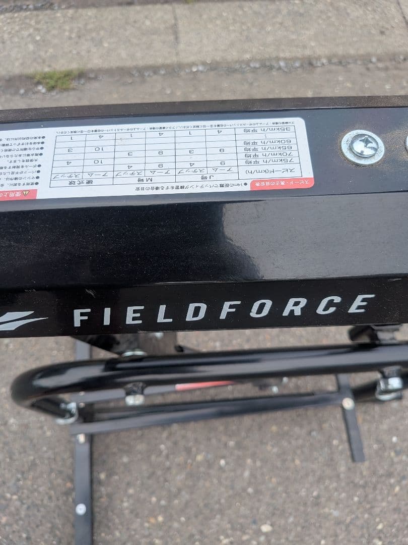 FIELD FORCE ピッチングマシン 黒