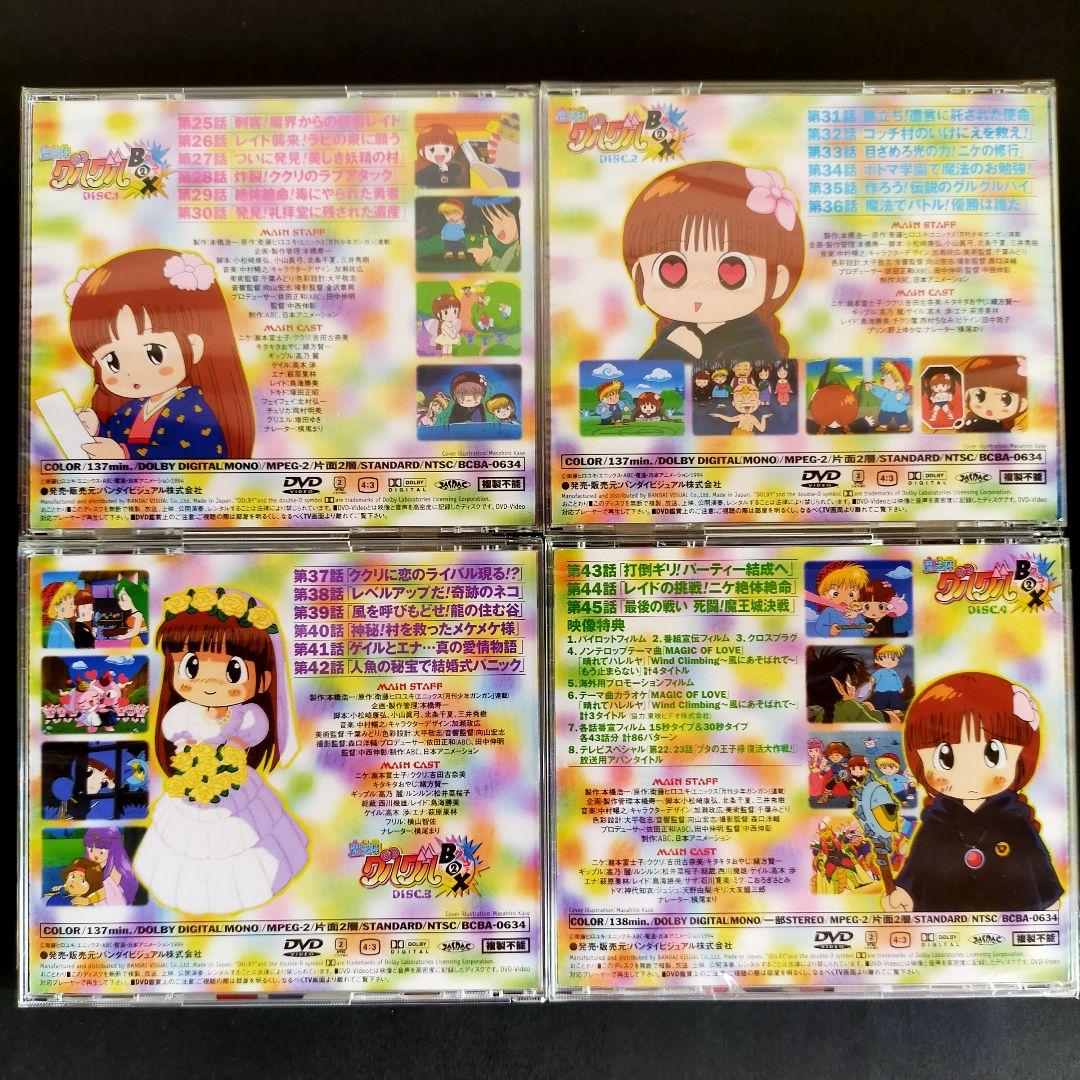 【美品】初代魔法陣グルグル グルグルBOX(1)(2)　全巻セット