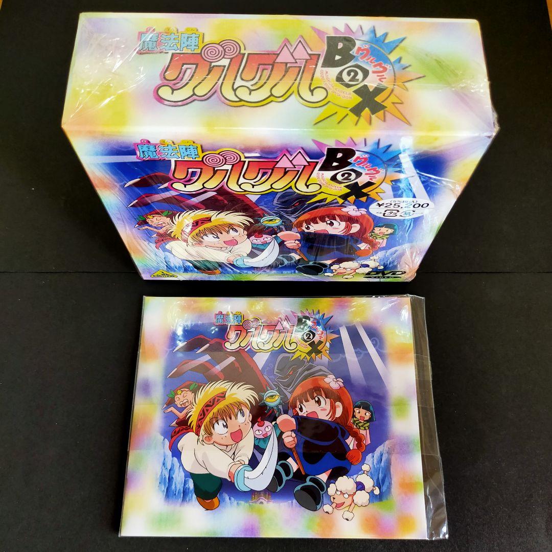 【美品】初代魔法陣グルグル グルグルBOX(1)(2)　全巻セット