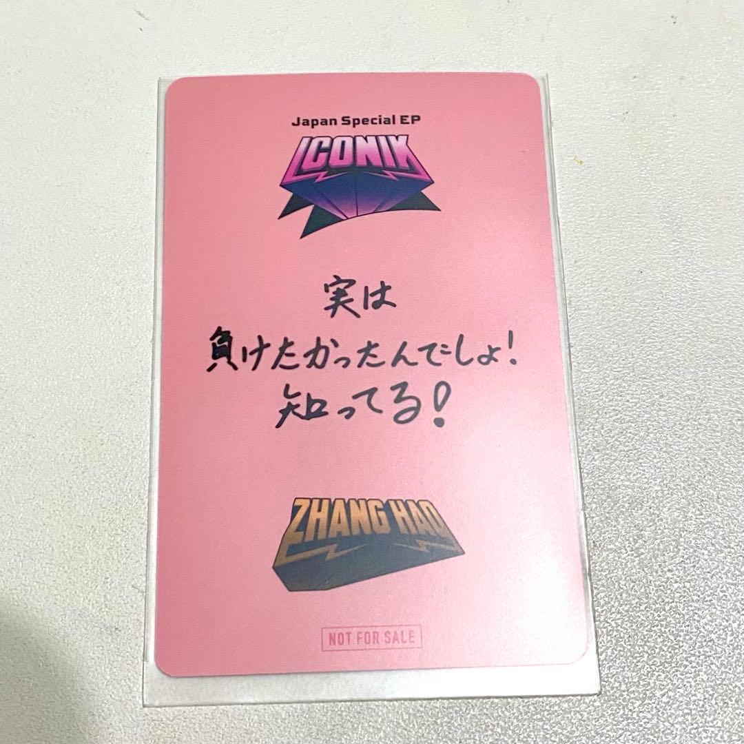 ジャンハオ じゃんけん オフイベ トレカ zb1