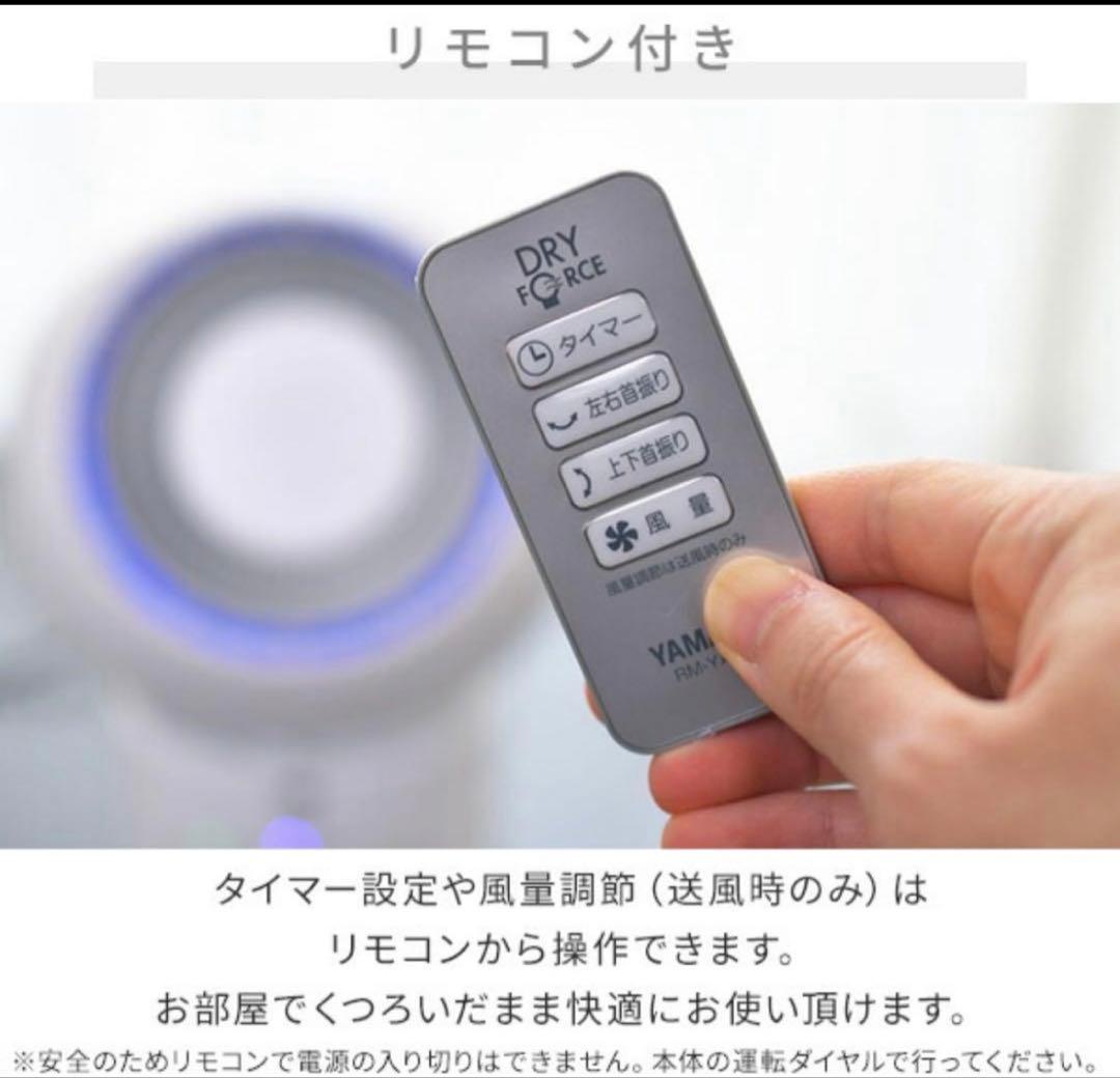 【新品未使用】 山善 ホット+クール サーキュレーター YAR-ZD171 白