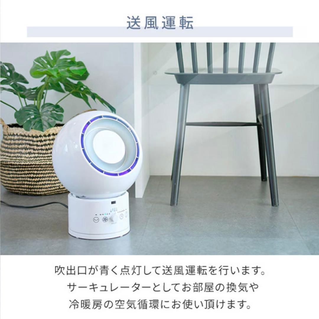 【新品未使用】 山善 ホット+クール サーキュレーター YAR-ZD171 白