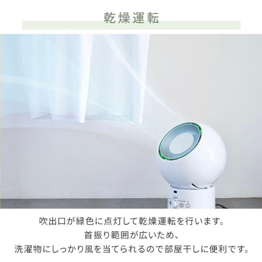 【新品未使用】 山善 ホット+クール サーキュレーター YAR-ZD171 白