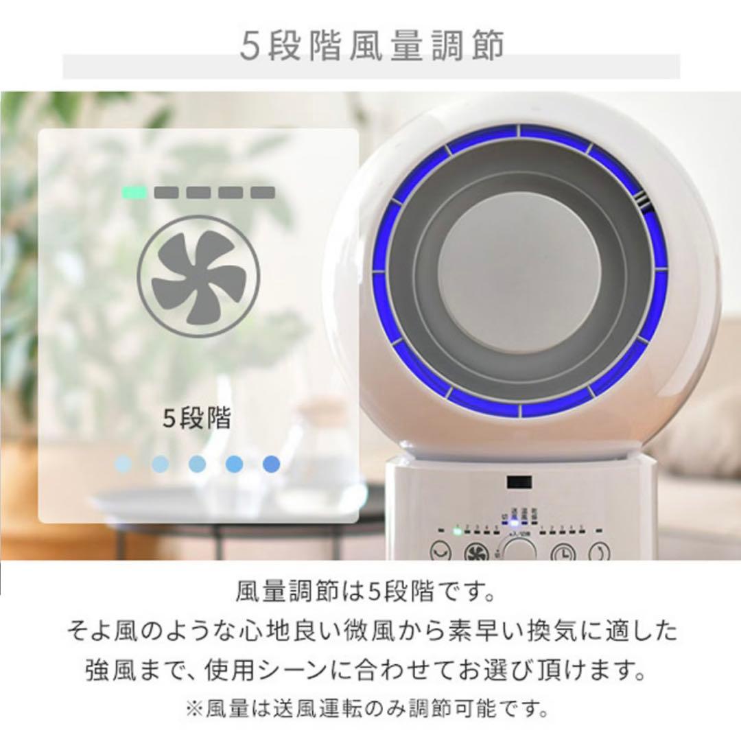 【新品未使用】 山善 ホット+クール サーキュレーター YAR-ZD171 白