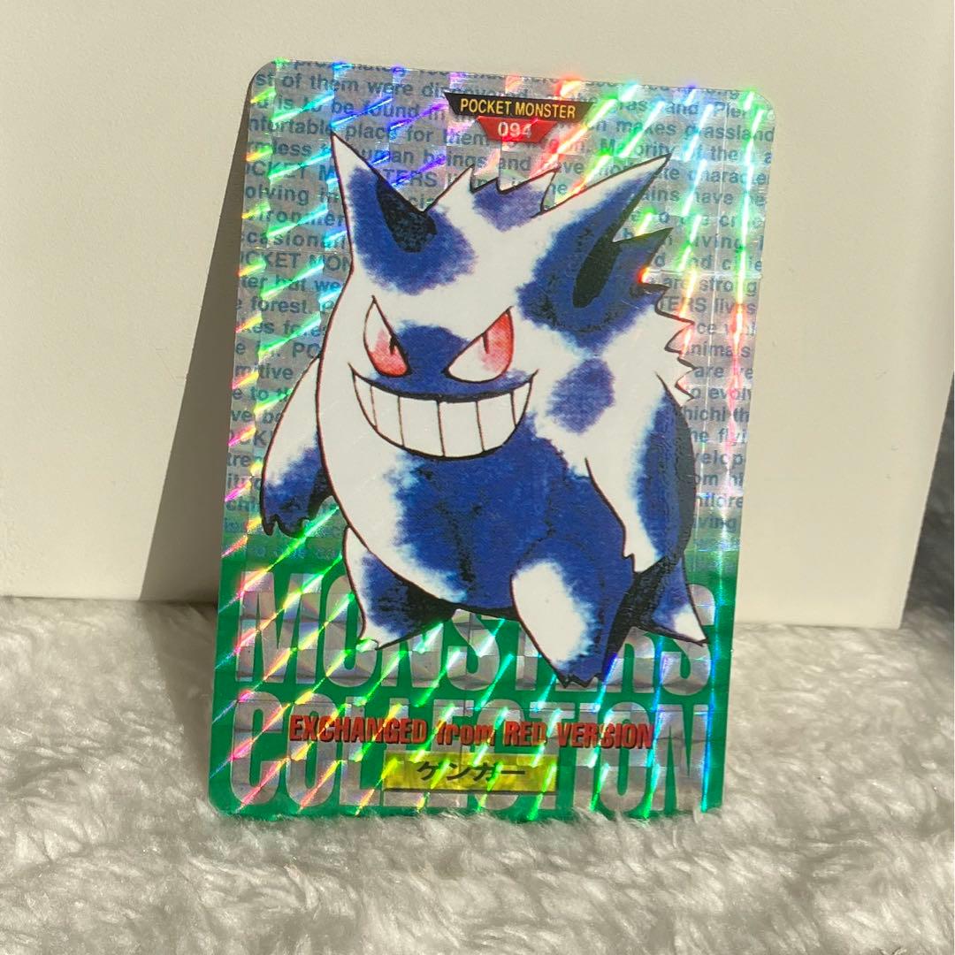 希少　ポケットモンスター カードダス ゲンガー 緑　プリズム　キラ