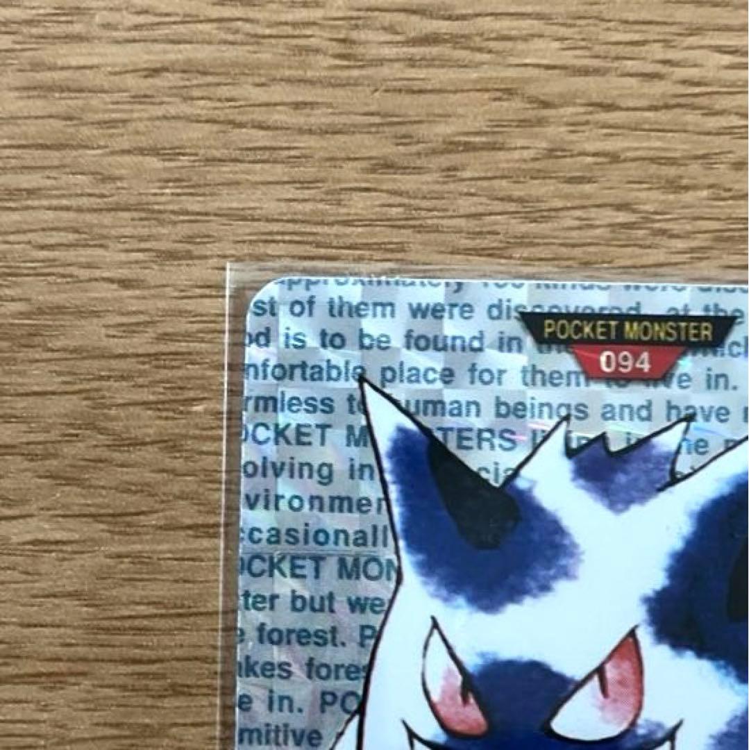 希少　ポケットモンスター カードダス ゲンガー 緑　プリズム　キラ
