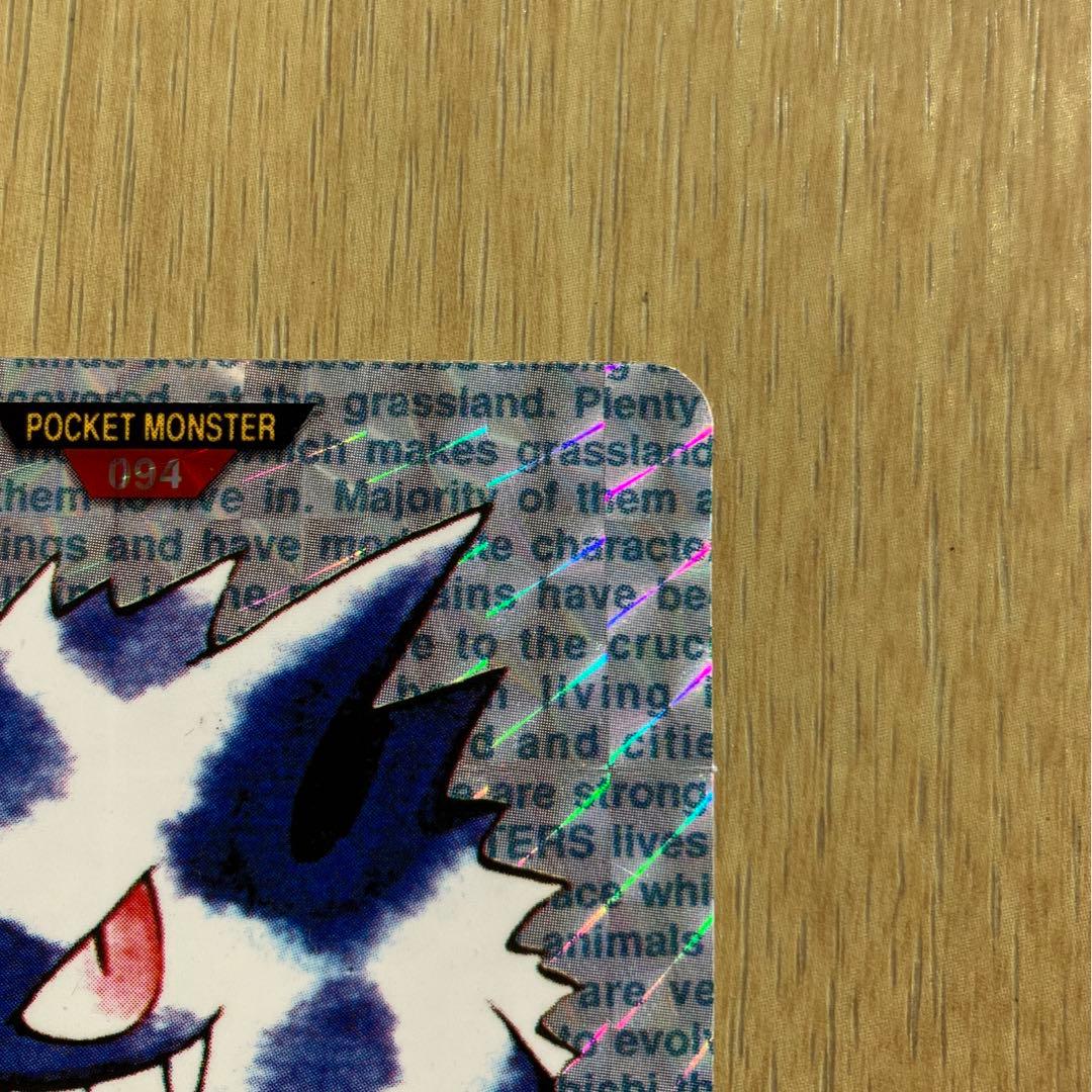 希少　ポケットモンスター カードダス ゲンガー 緑　プリズム　キラ