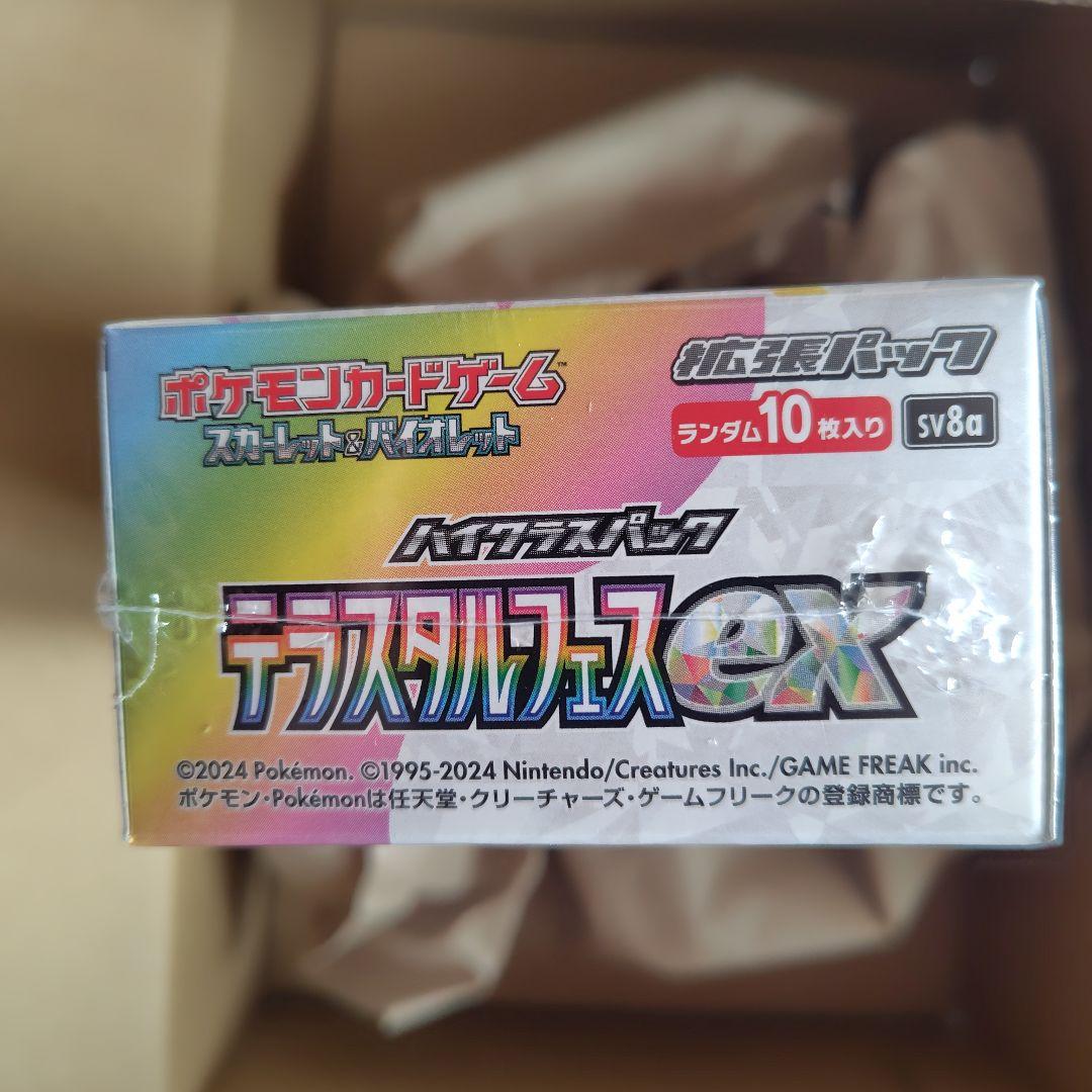 ポケモンカードゲーム デラスタルフェスEX 10パック入り