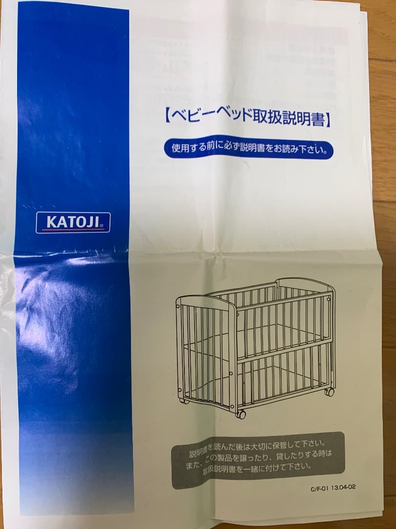 ベビーベッド　カトージ　木製　車輪付き　120cm×70cm