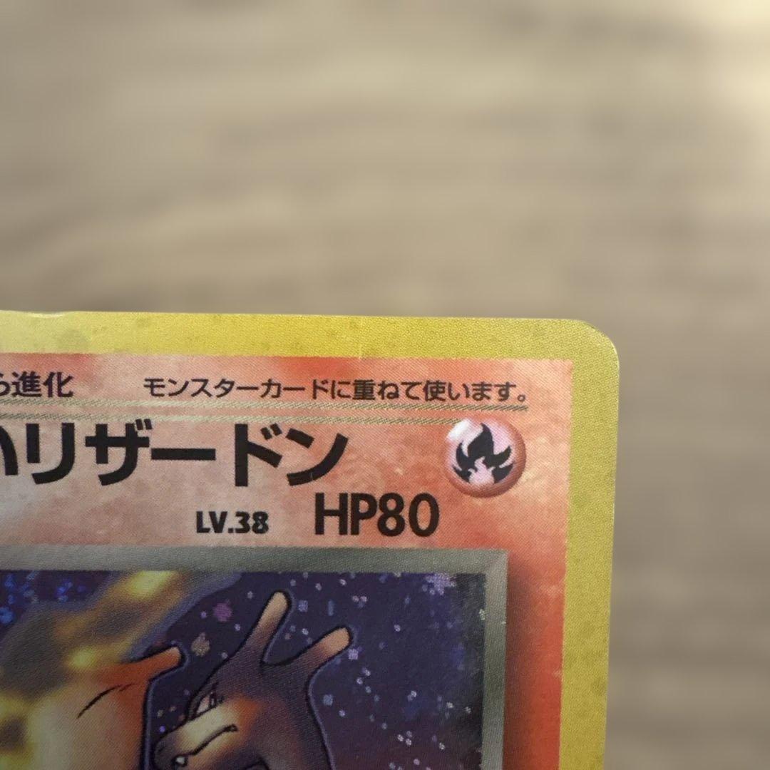 M*o様 ポケモンカード 旧裏 わるいリザードン 第4弾拡張パック ロケット