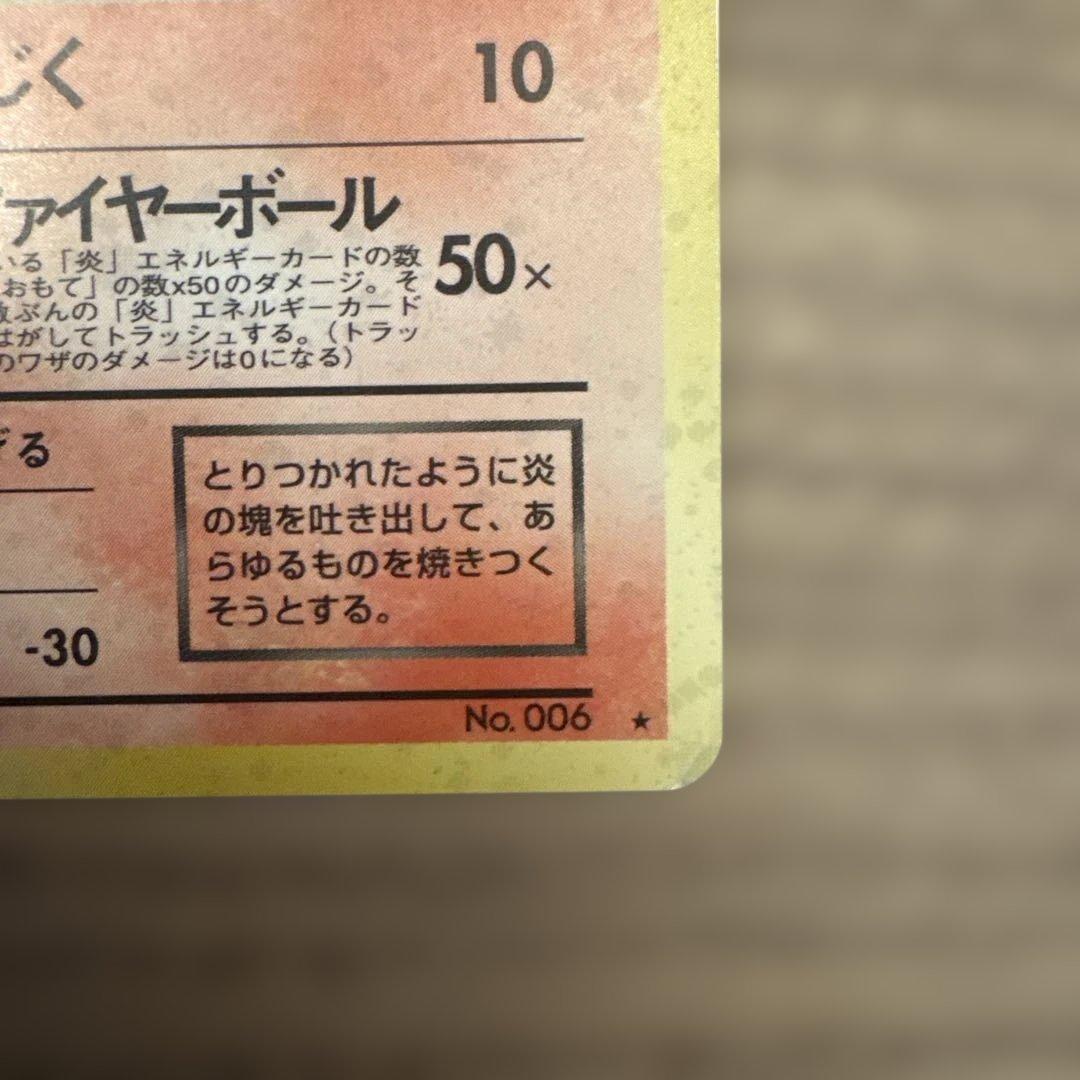 M*o様 ポケモンカード 旧裏 わるいリザードン 第4弾拡張パック ロケット