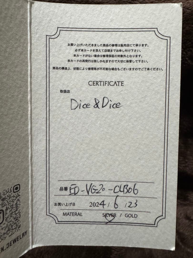 Garden of Eden チェーンブレスレット