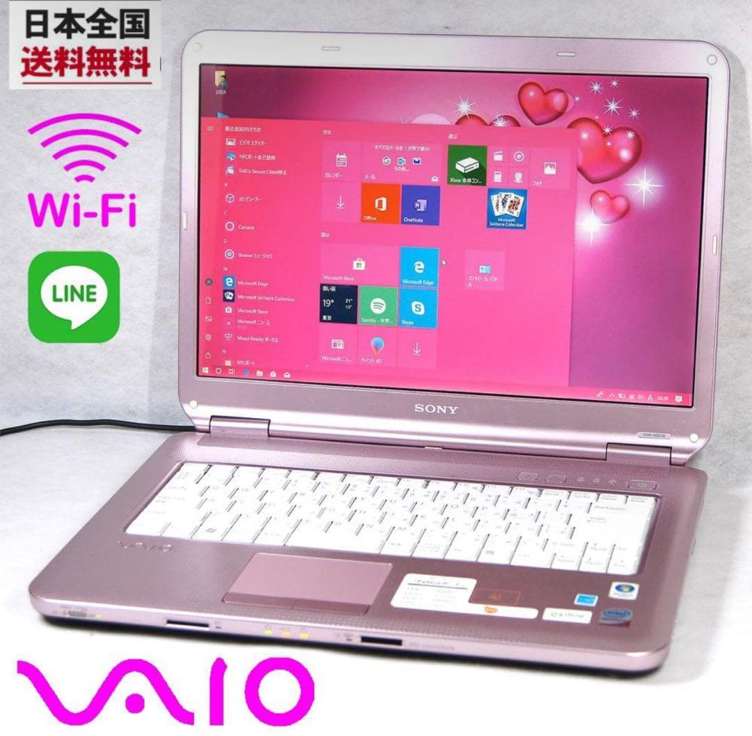 メタリックピンクのVAIO 特価