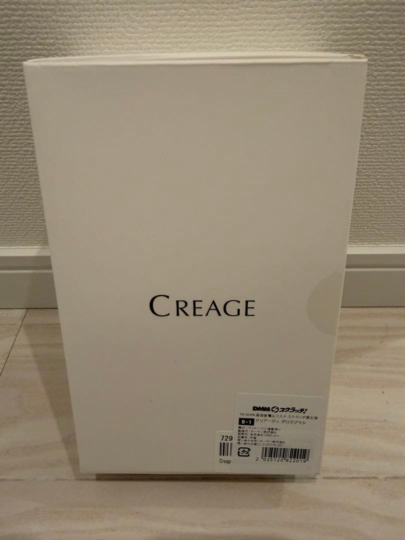 新品、未開封　クリアージュ　グロウブラシ