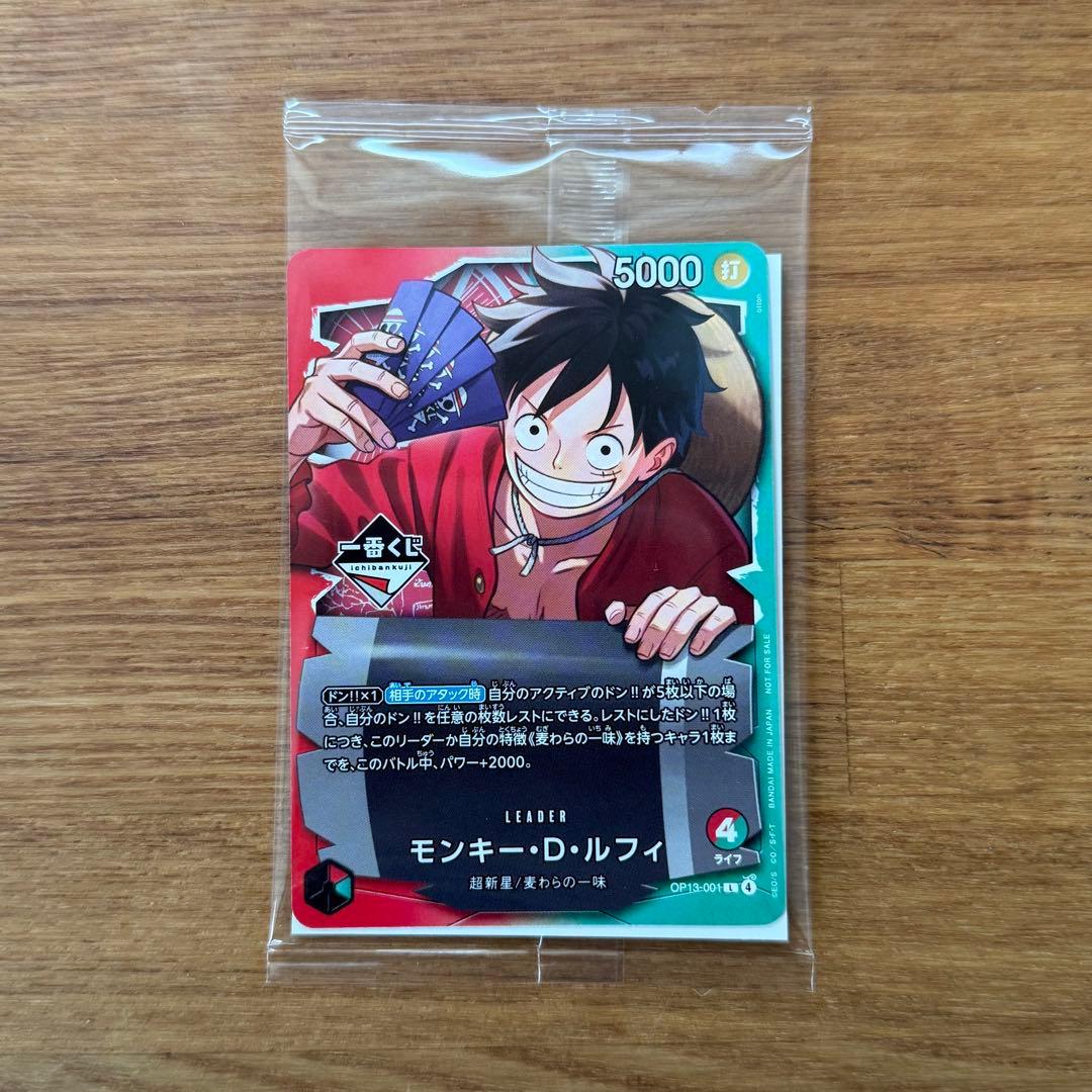 モンキー・D・ルフィ 一番くじ ワンピースカード　1番くじ