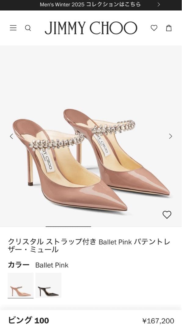 【極美品】JIMMY CHOO クリスタルストラップ バレエパンプス 34.5