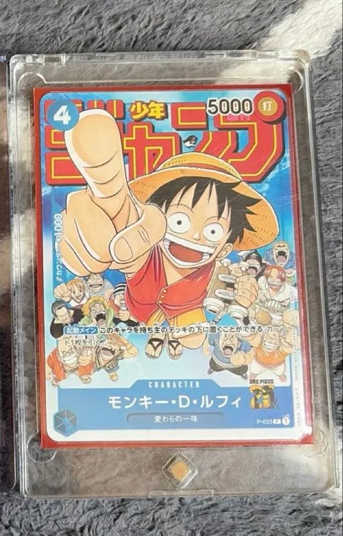 ルフィ　パラレル　プロモ