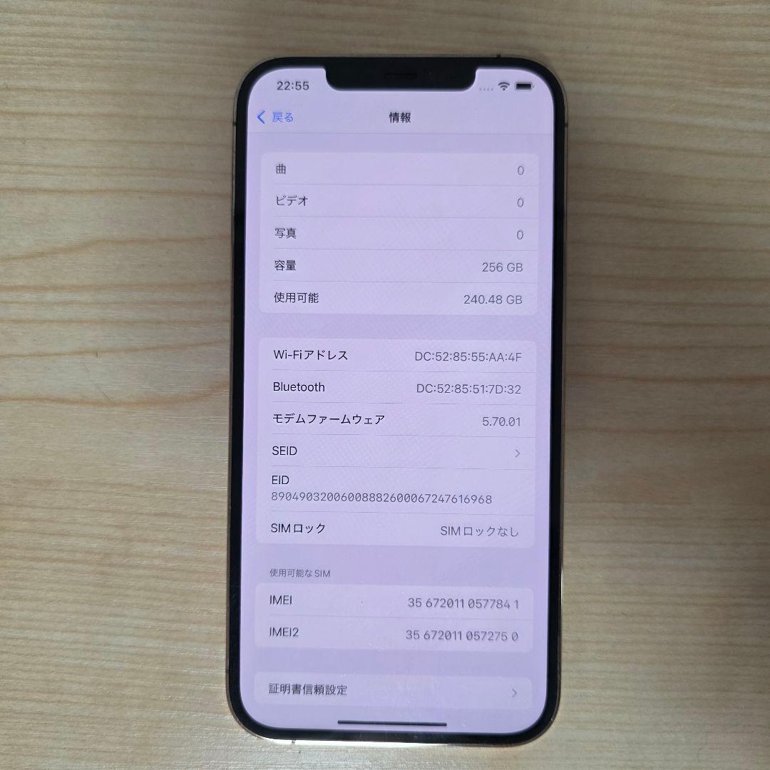 スマートフォン本体 iPhone12promax 256G
