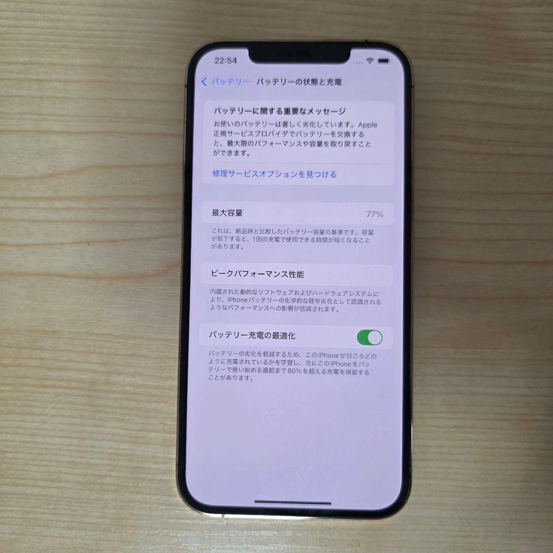 スマートフォン本体 iPhone12promax 256G