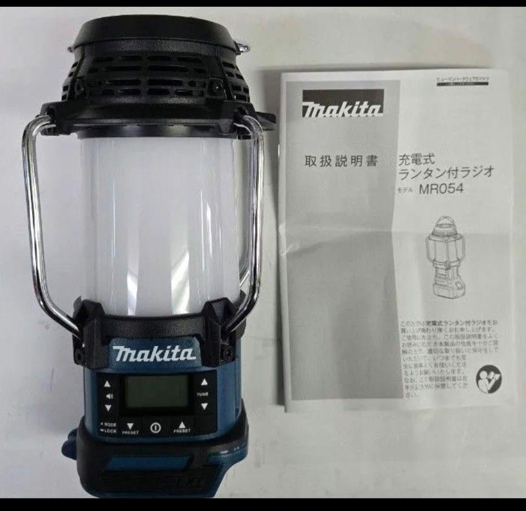【新品未使用品】Makita ランタン付きラジオ MR054 取扱説明書付き