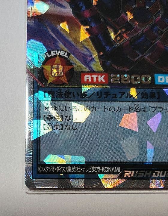 最終値下げ☆マジシャンオブブラックカオス☆オーバーラッシュ