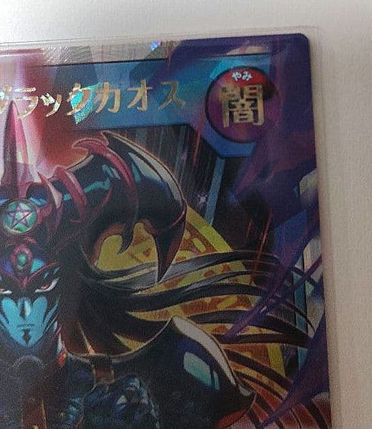 最終値下げ☆マジシャンオブブラックカオス☆オーバーラッシュ