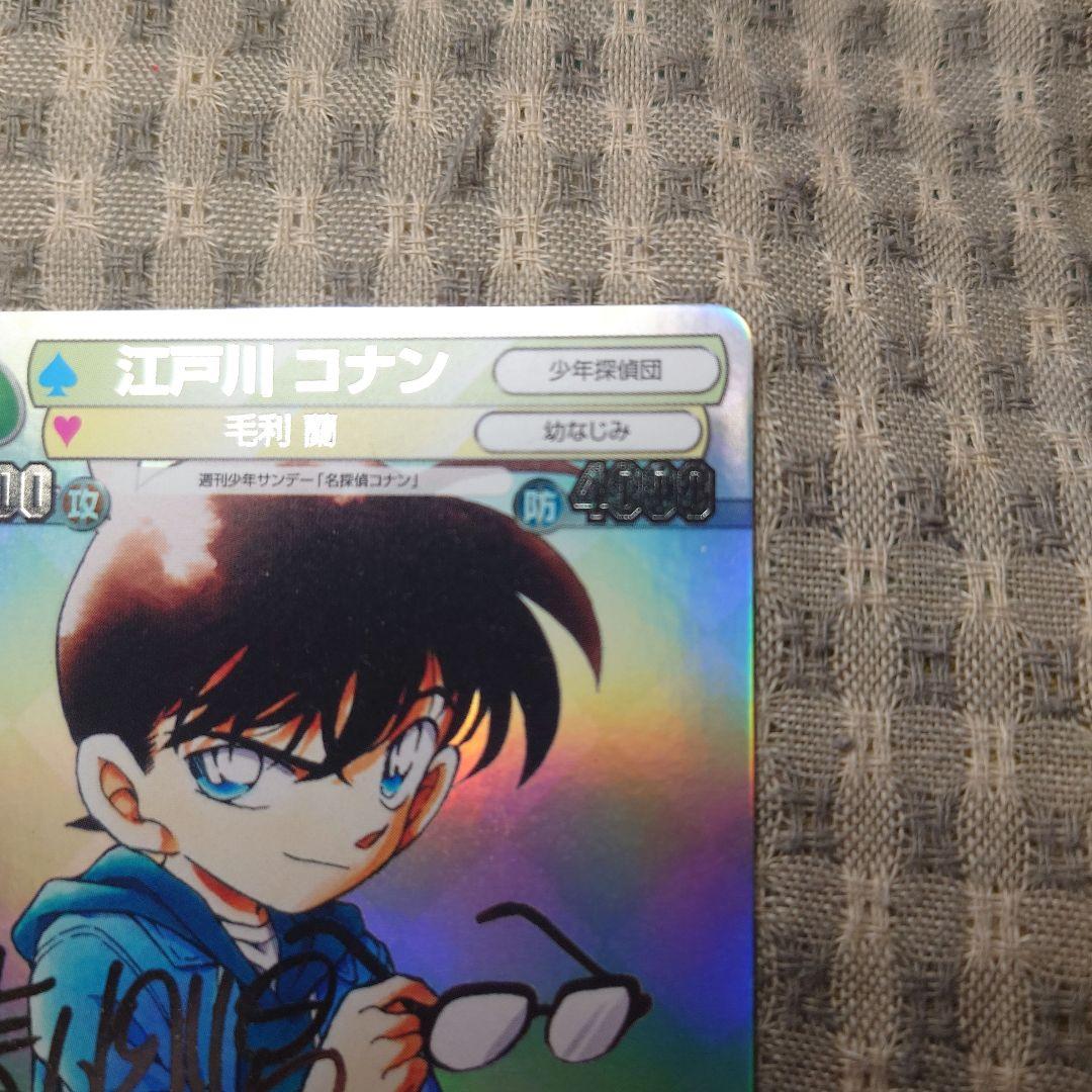 サンデーVSマガジンTCG 江戸川コナン 箔押し(銀サイン)