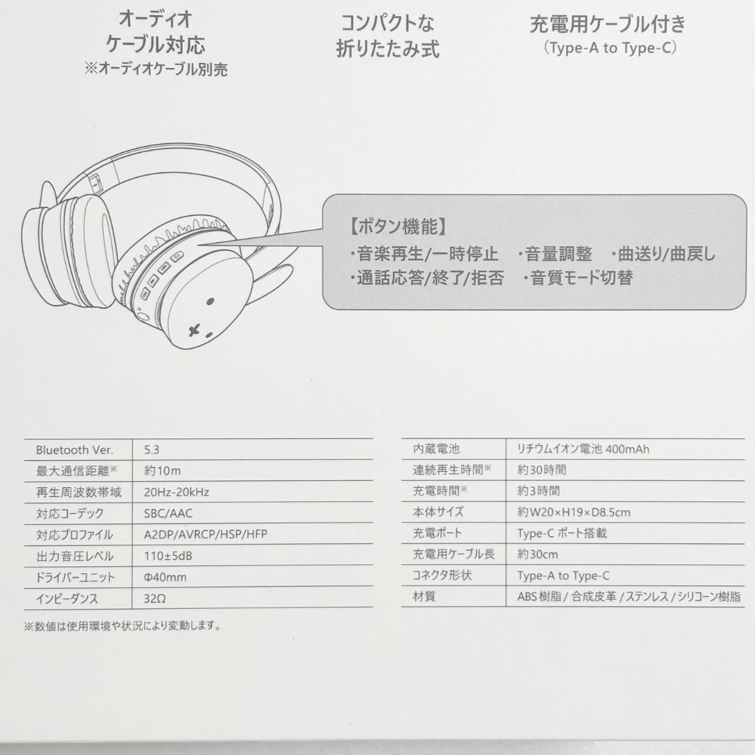 【新品・未開封】ミッフィー ワイヤレスヘッドホン studio CLIP コラボ