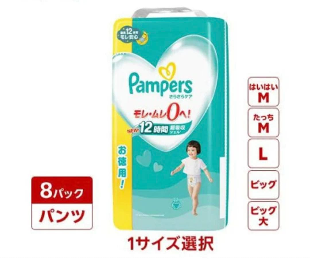 【値下げしました】パンパースパンツ Lサイズ 2箱(54枚×8コ)