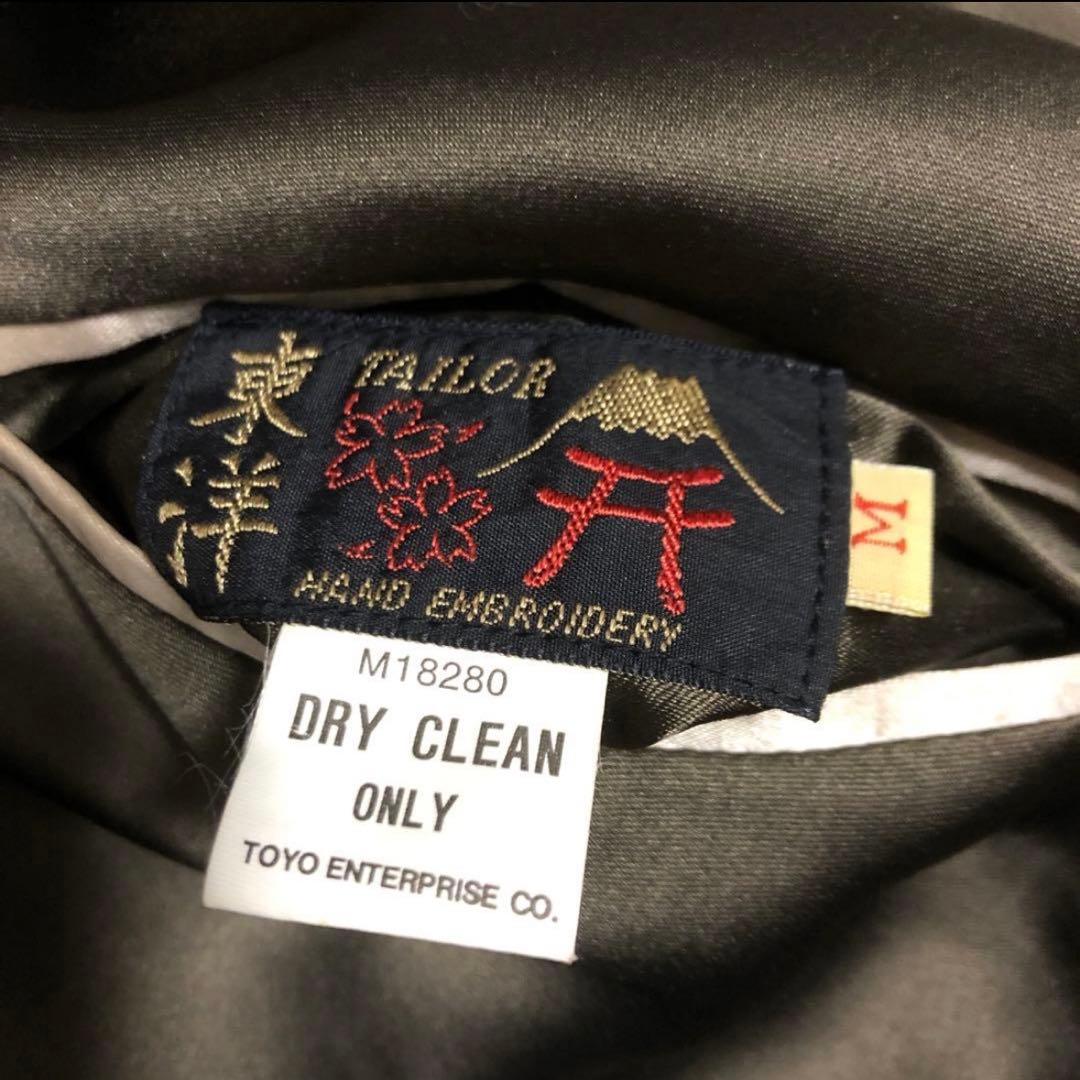 テーラー東洋 スカジャン 龍 鷹 リバーシブル　希少　M品番　豪華刺繍　Mサイズ