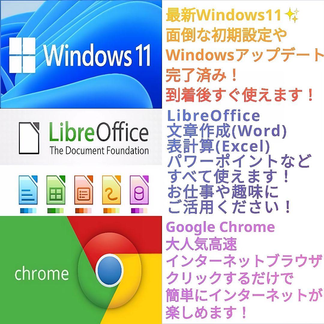 快適パソコンがこの価格…！ 限定1台✨ 最上級Core i7 Windows11