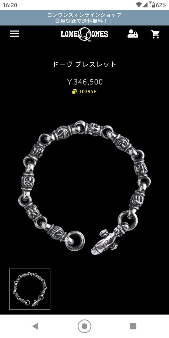 シルバー 装飾的リンクブレスレット