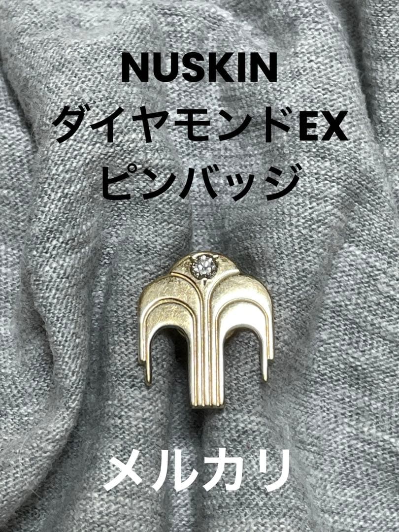 NUSKIN EX ニュースキン ダイヤモンドエグゼクティブ ラペルピンバッジ
