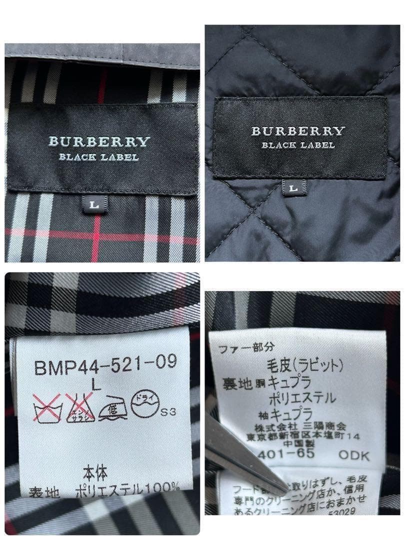 バーバリーブラックレーベル モッズコート 裏地チェック ライナー ファー 黒 L