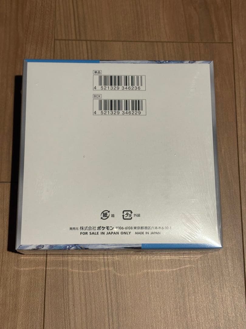 ポケモンカード スノーハザード BOX シュリンク付き