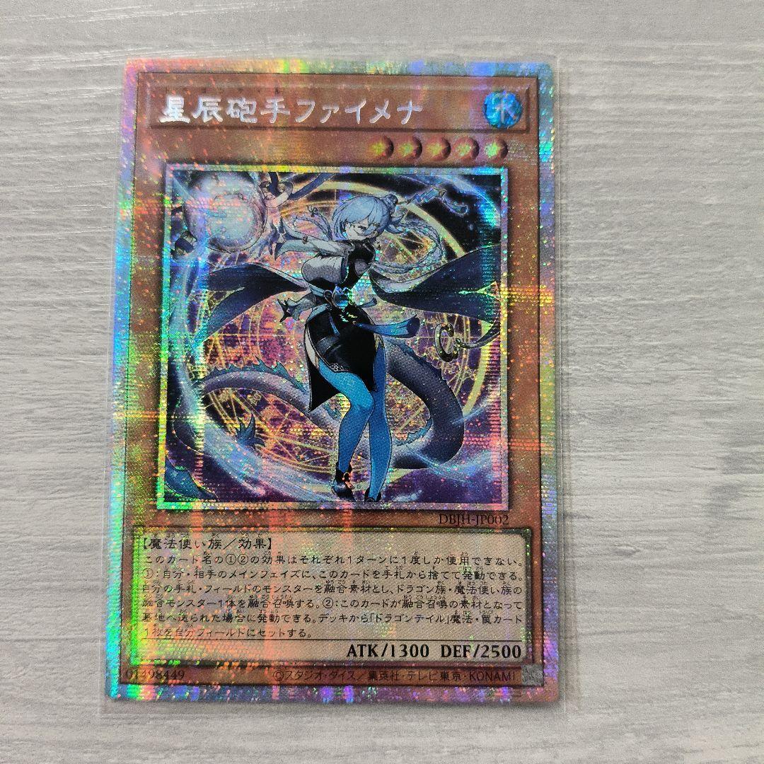 星辰砲手ファイメナ プリズマ アジア版 #02
