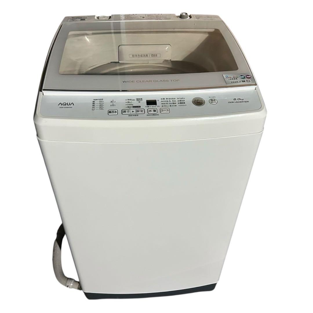 ☆アクア 洗濯機☆AQW-GV80H 8キロ 2021年製