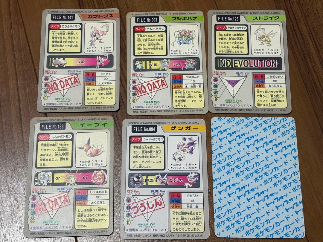 ポケモンカードダス97年まとめ売り＋正規品のケース＋トップサン(大幅値下げOK)