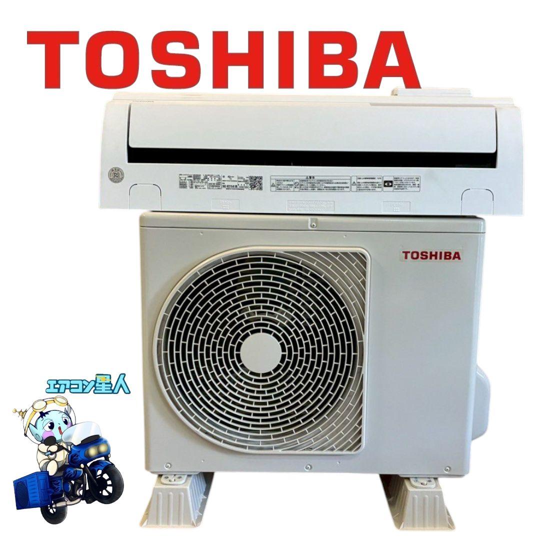 1916 東芝【RAS-N221E4X (W)】2025年 6畳 エアコン 中古