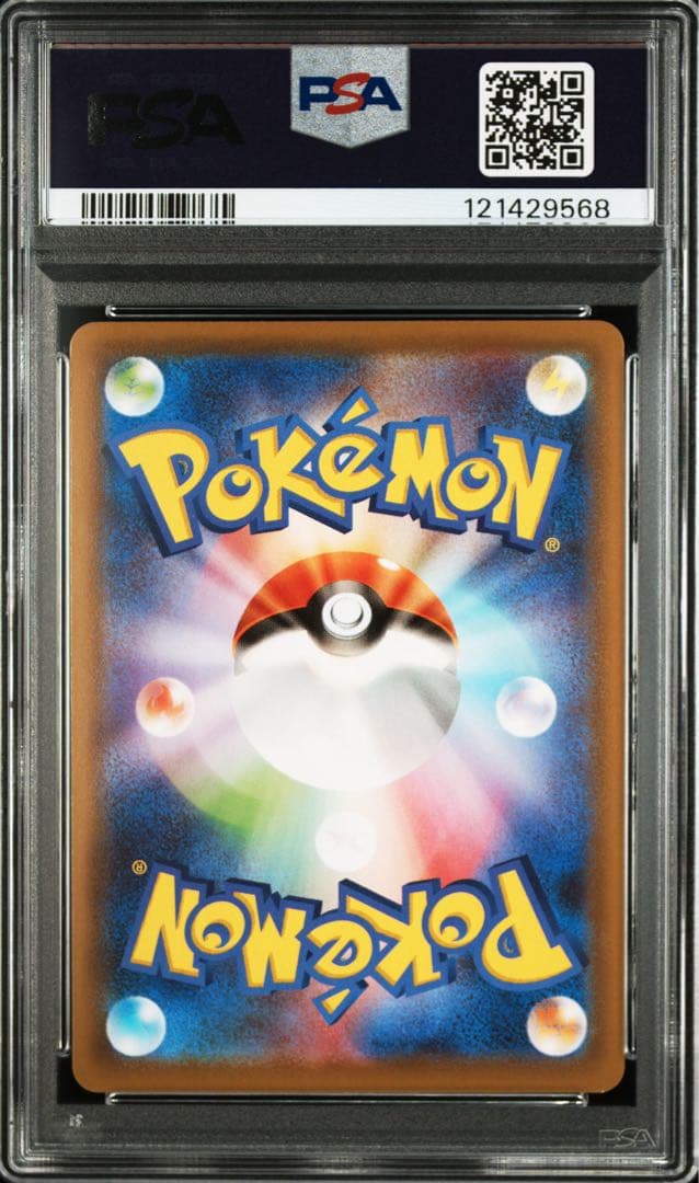 【PSA10】レックウザV(RR仕様)【P】{210/S-P}