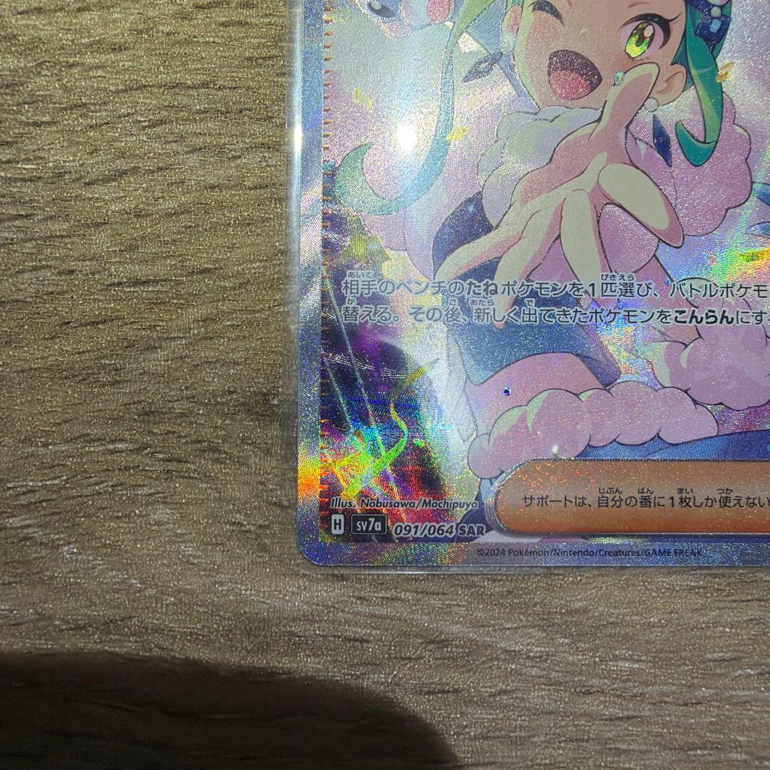 【kanadaさん専用】ルチアのアピール SAR SV7a 楽園ドラゴーナ