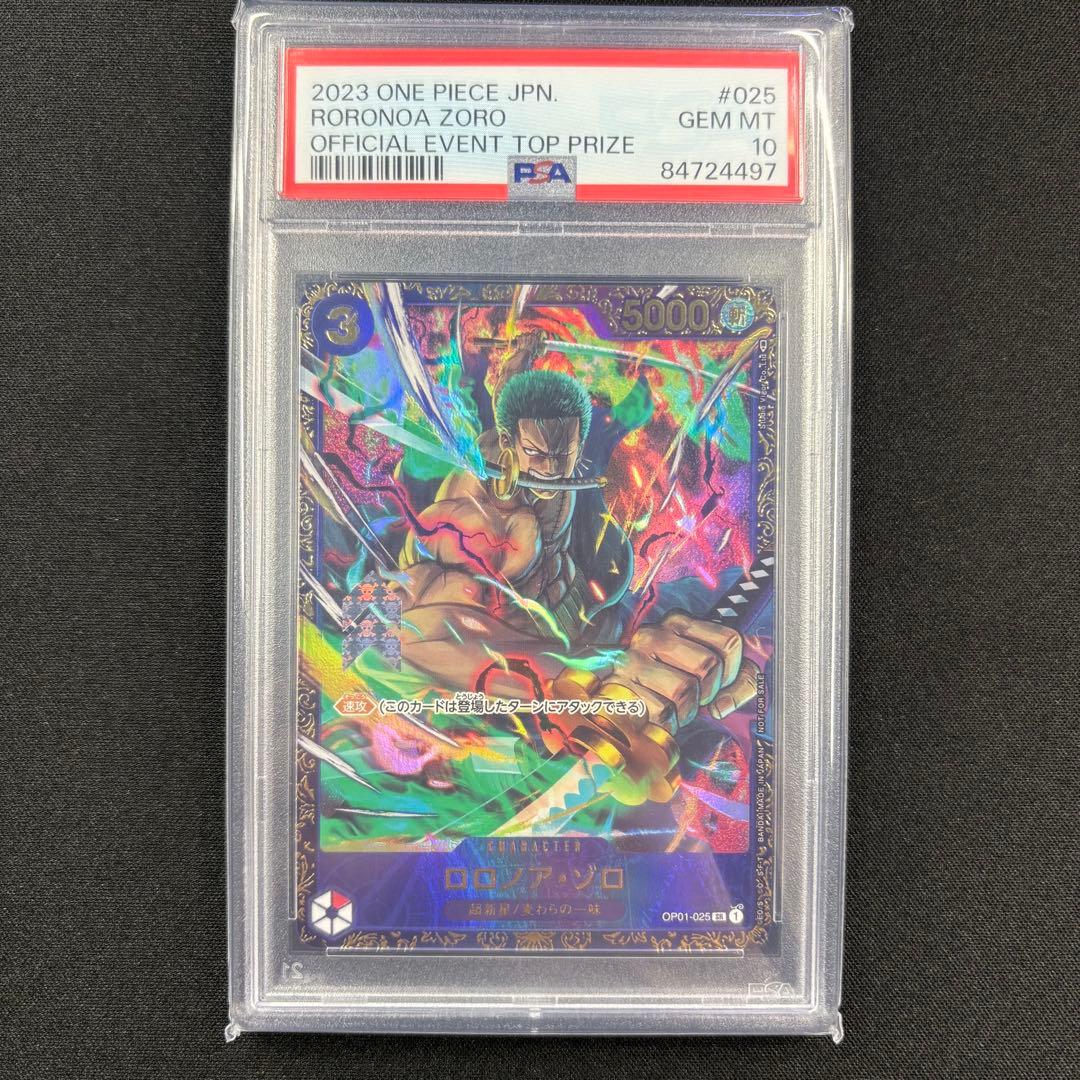 【PSA10】ロロノア・ゾロ フラッグシップ フラシゾロ/ONE PIECE