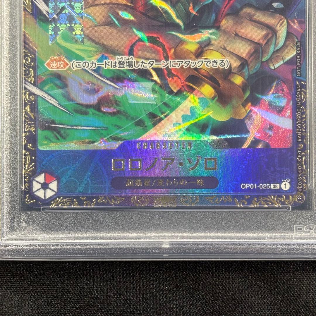 【PSA10】ロロノア・ゾロ フラッグシップ フラシゾロ/ONE PIECE