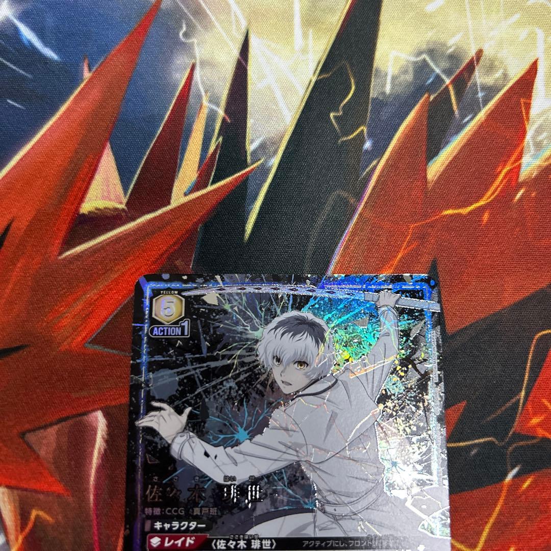 佐々木 琲世 SR パラレル 星2