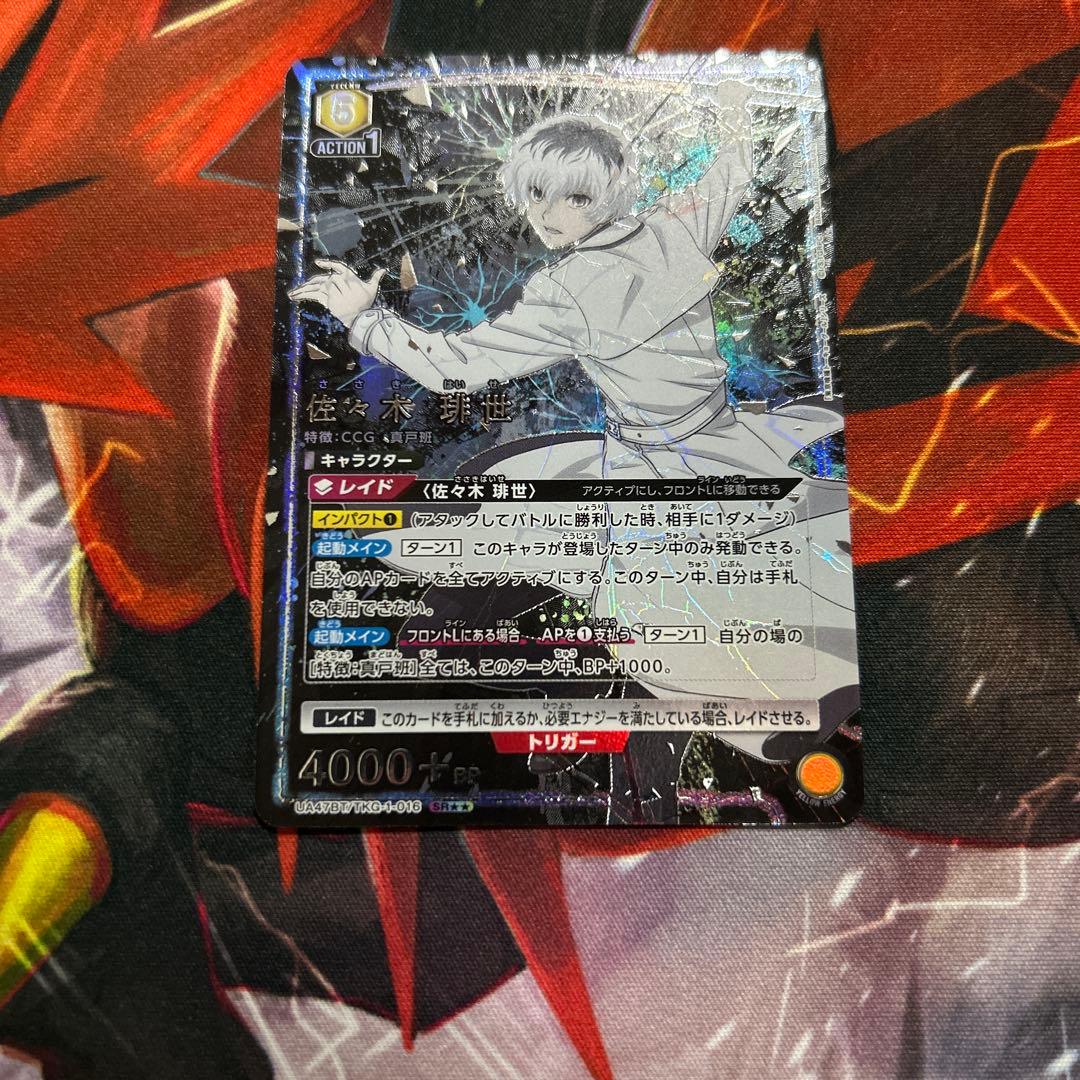 佐々木 琲世 SR パラレル 星2