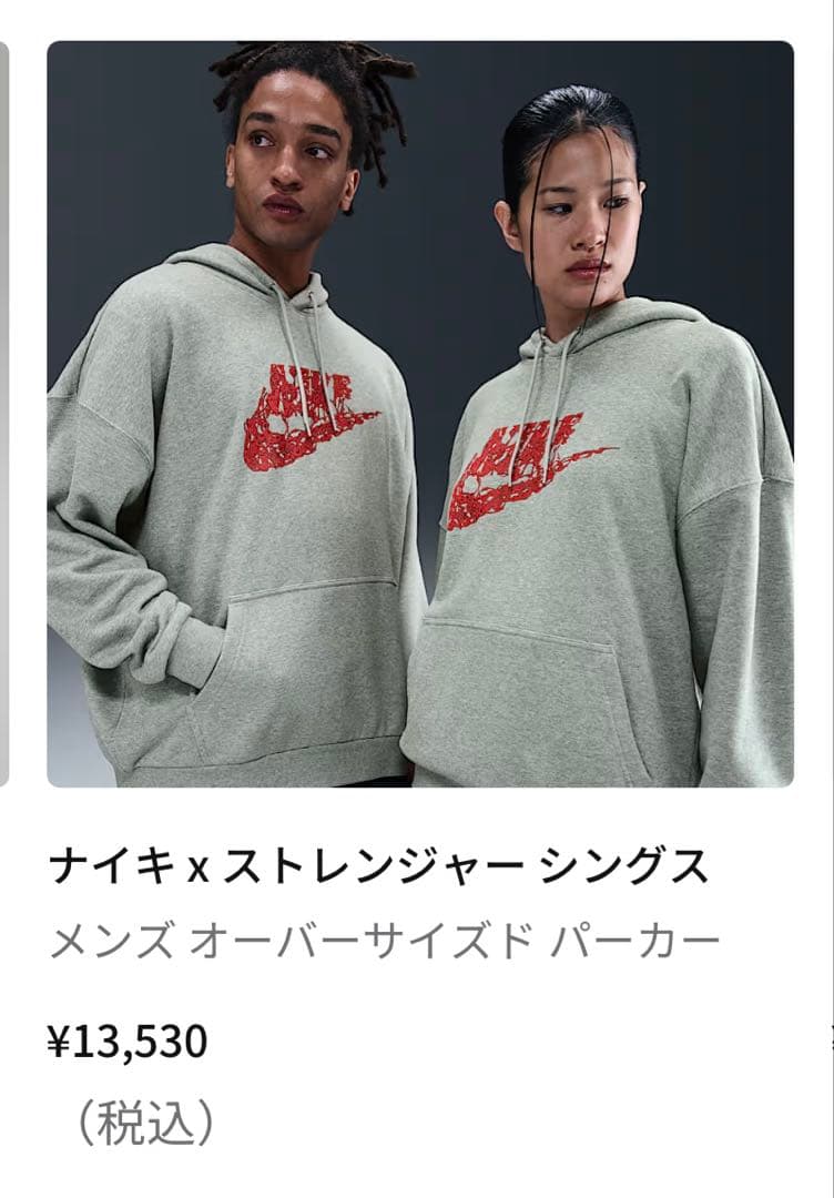 ナイキxストレンジャーシングス メンズオーバーサイズドパーカー