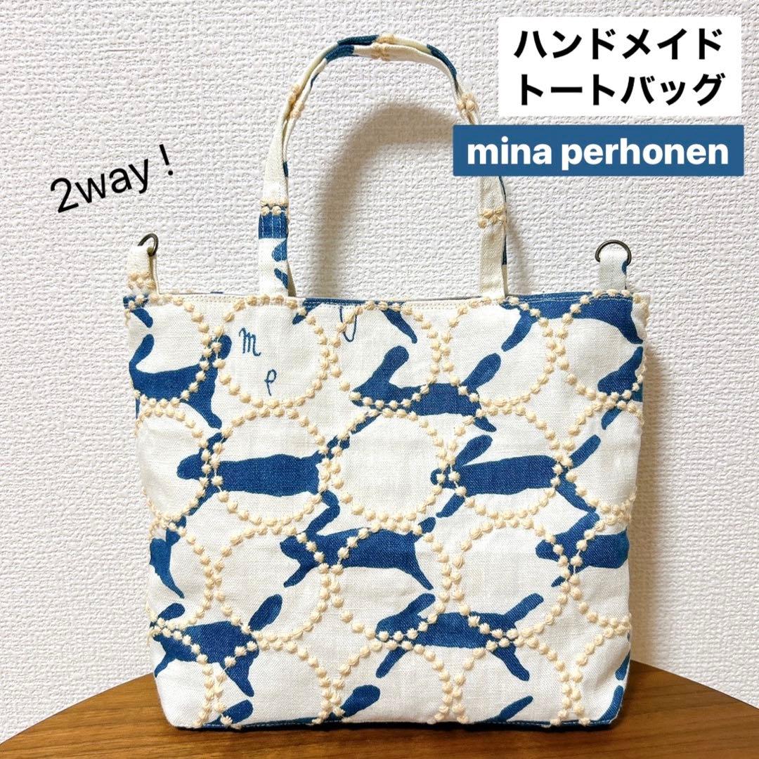 【専用】ハンドメイド　2wayトートバッグ・マルチポーチセット