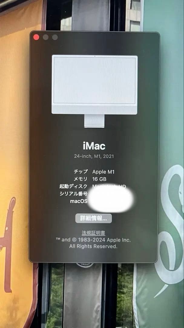 Apple iMac 24インチ M1 2021 16GB