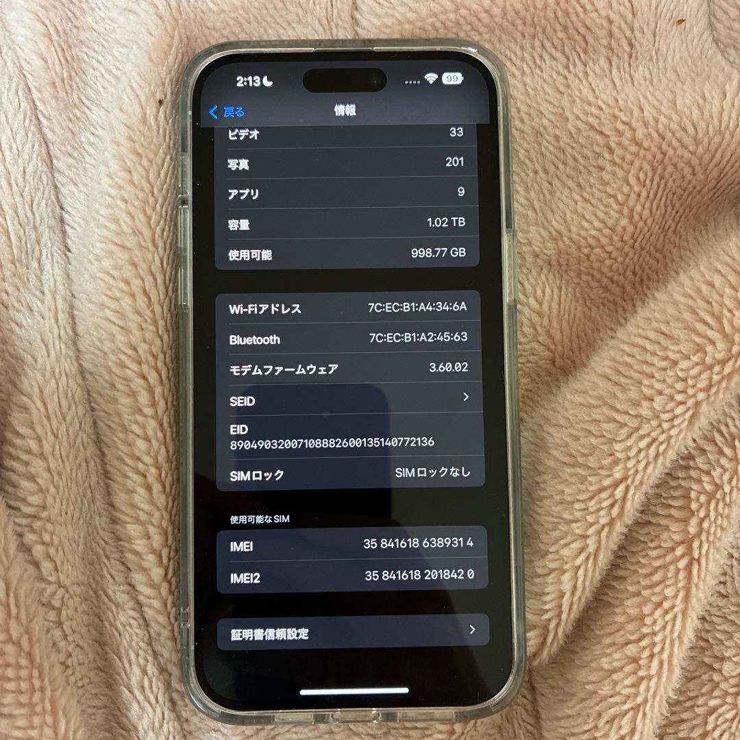 iPhone 14 Pro Max シルバー 1TB (中古品) 箱、充電器なし
